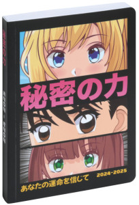 Clairefontaine Agenda scolaire MANGA, 2024/2025, Orange