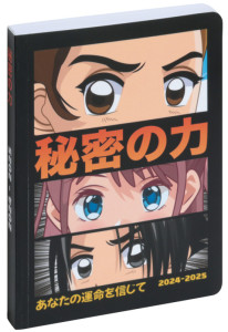 Clairefontaine Agenda scolaire MANGA, 2024/2025, Orange