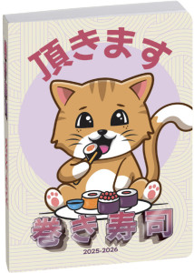 Clairefontaine Agenda scolaire MANGA, 2024/2025, Orange